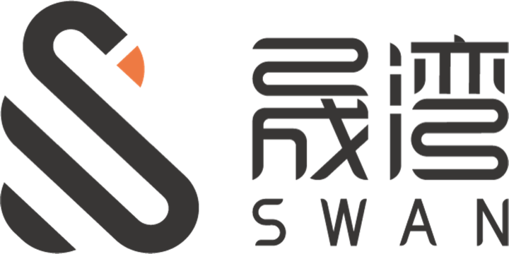 晟湾 SWAN